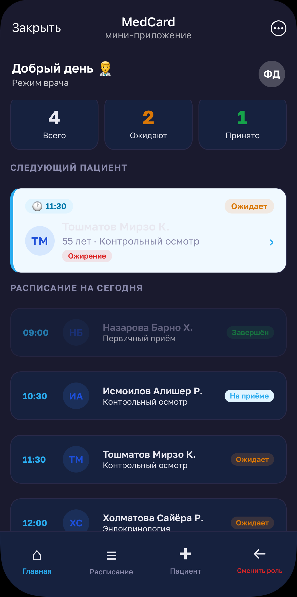 Профиль пациента