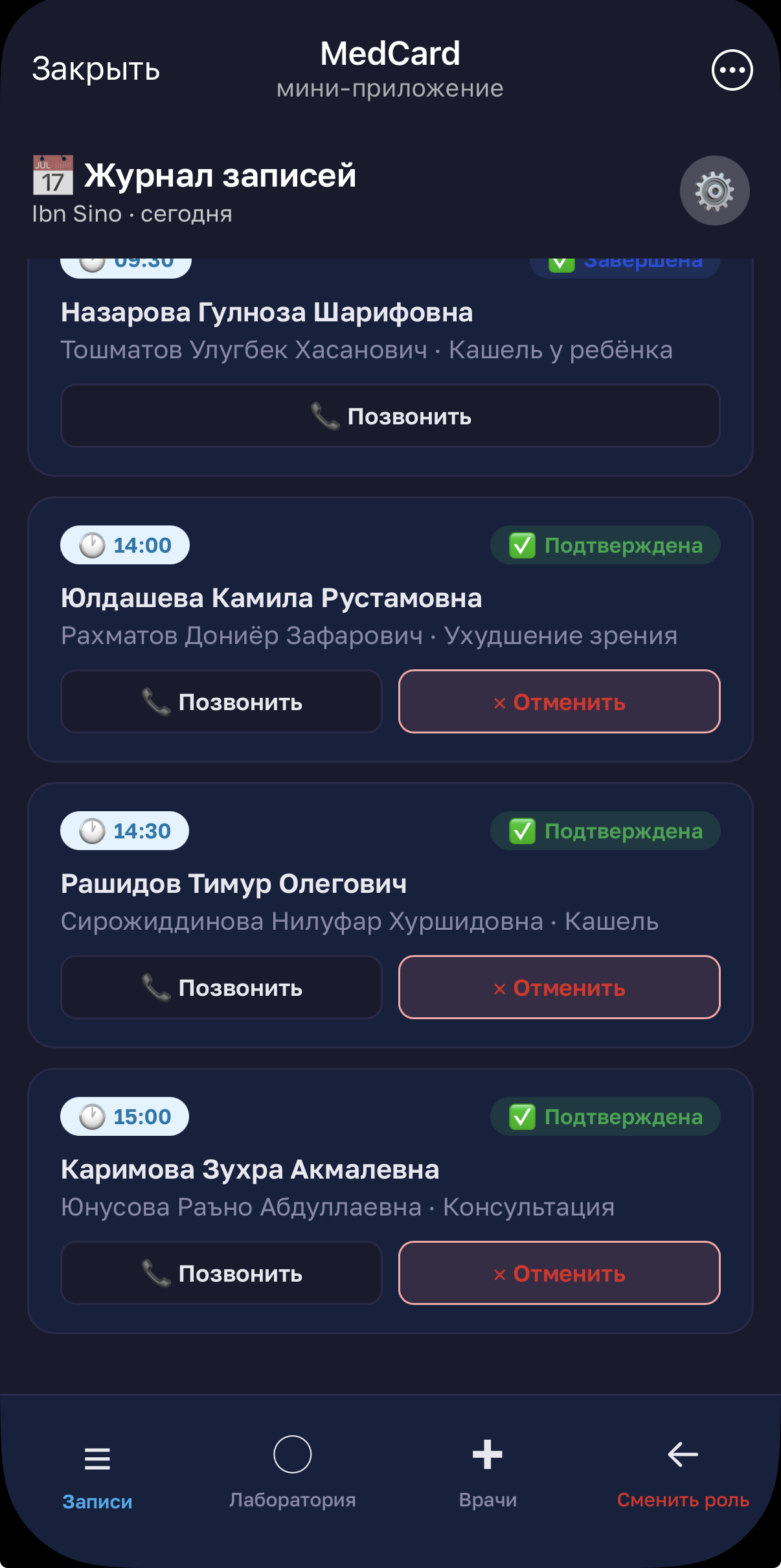 Кабинет врача